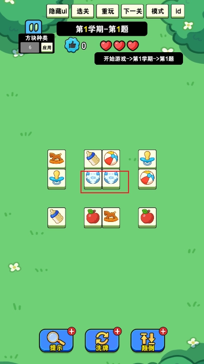 我就要消除汉化版(2)