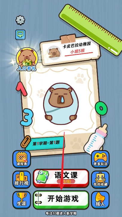 我就要消除汉化版(1)