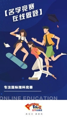 名学竞赛图3
