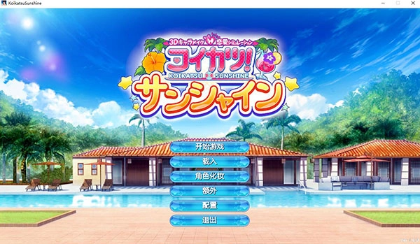 恋爱活动2赛马娘mod版3