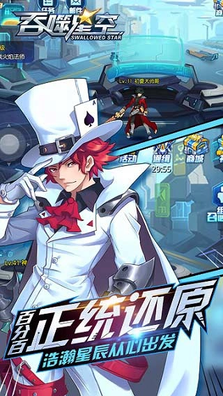 吞噬星空免费(1)