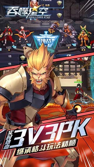 吞噬星空免费(5)