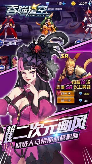 吞噬星空免费(2)