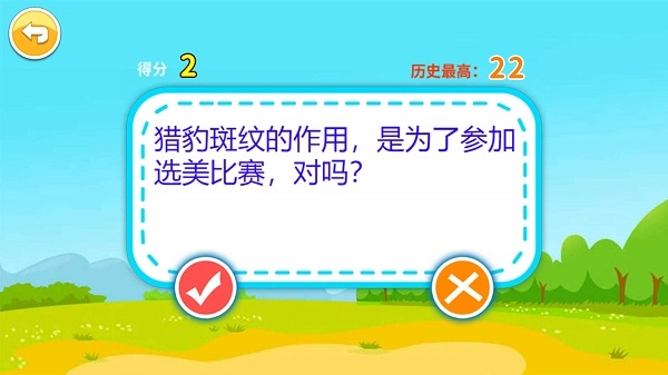 儿童脑筋急转弯中文版图1