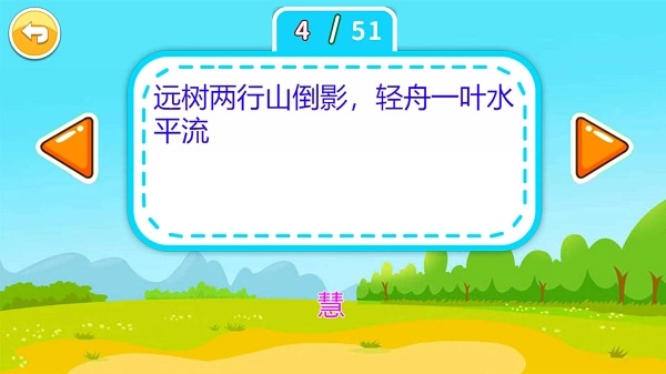 儿童脑筋急转弯中文版图4