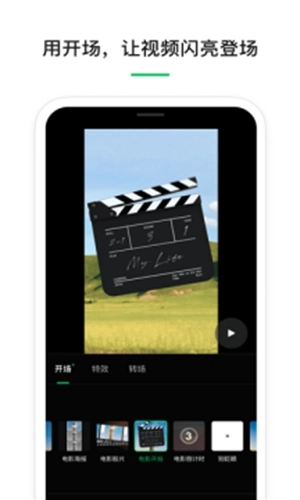 云秒剪安卓免费版图1