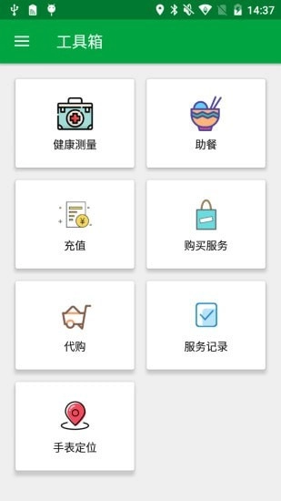 真幸福服务员端3