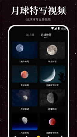 月球moon手机版