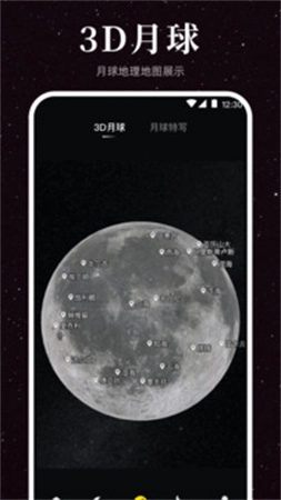 月球moon安卓版截圖2
