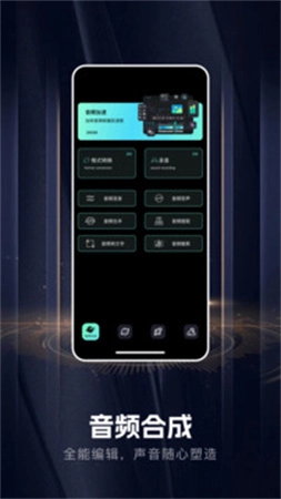 手机音乐合成器免费正版截图0