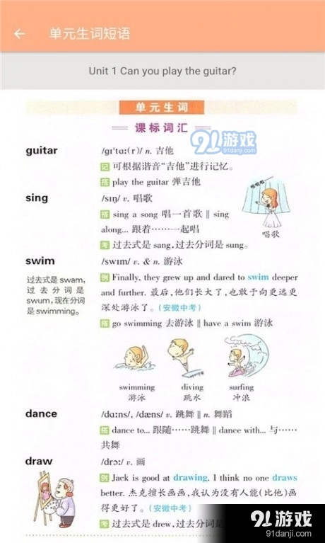 七年级下册英语辅导图3