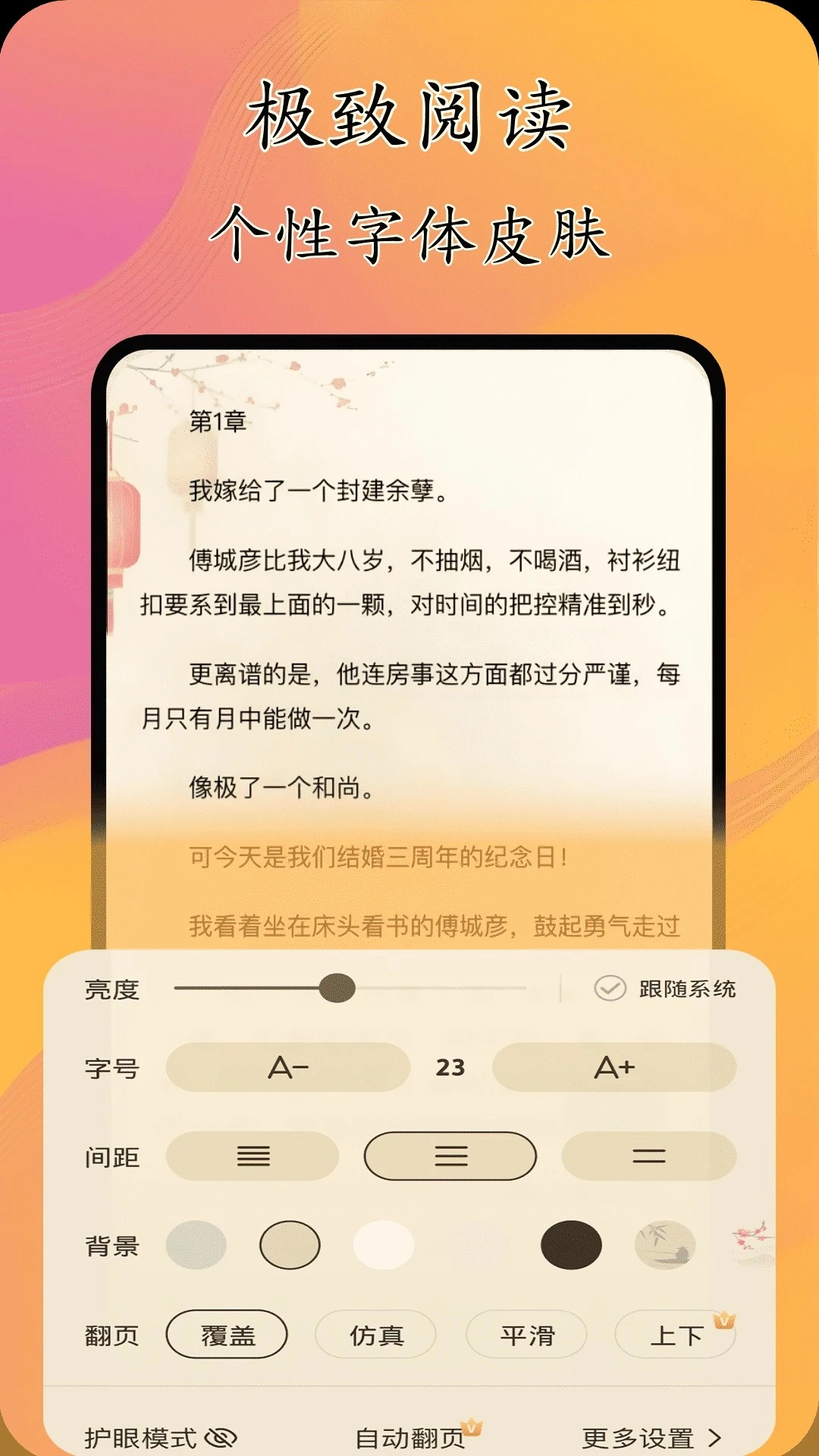 猫腻小说阅读器安卓直装版图2