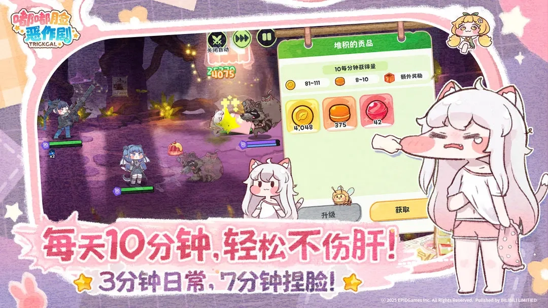 嘟嘟脸恶作剧国际版图4