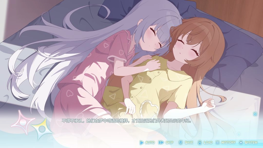 永恒与星辰与日常中文版图2