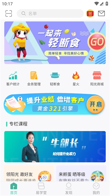 简易云学院手机版图2