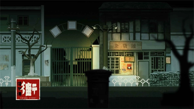 街漓芳传中文版(6)