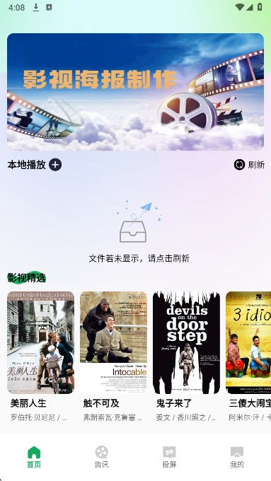2345影视大全免费正版截图0