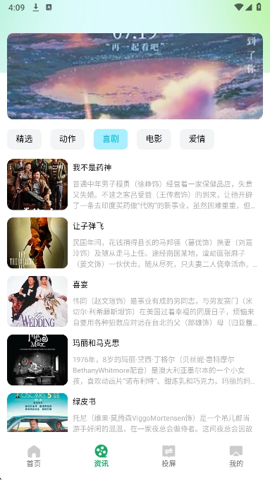 2345影视大全免费正版截图2