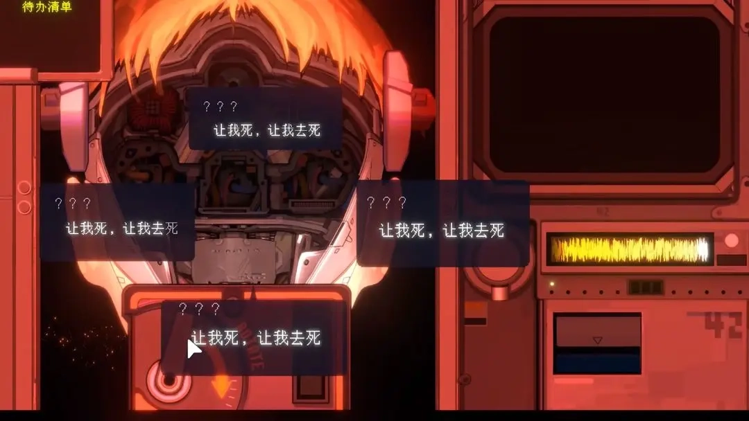 爱与机器人维修技术(2)