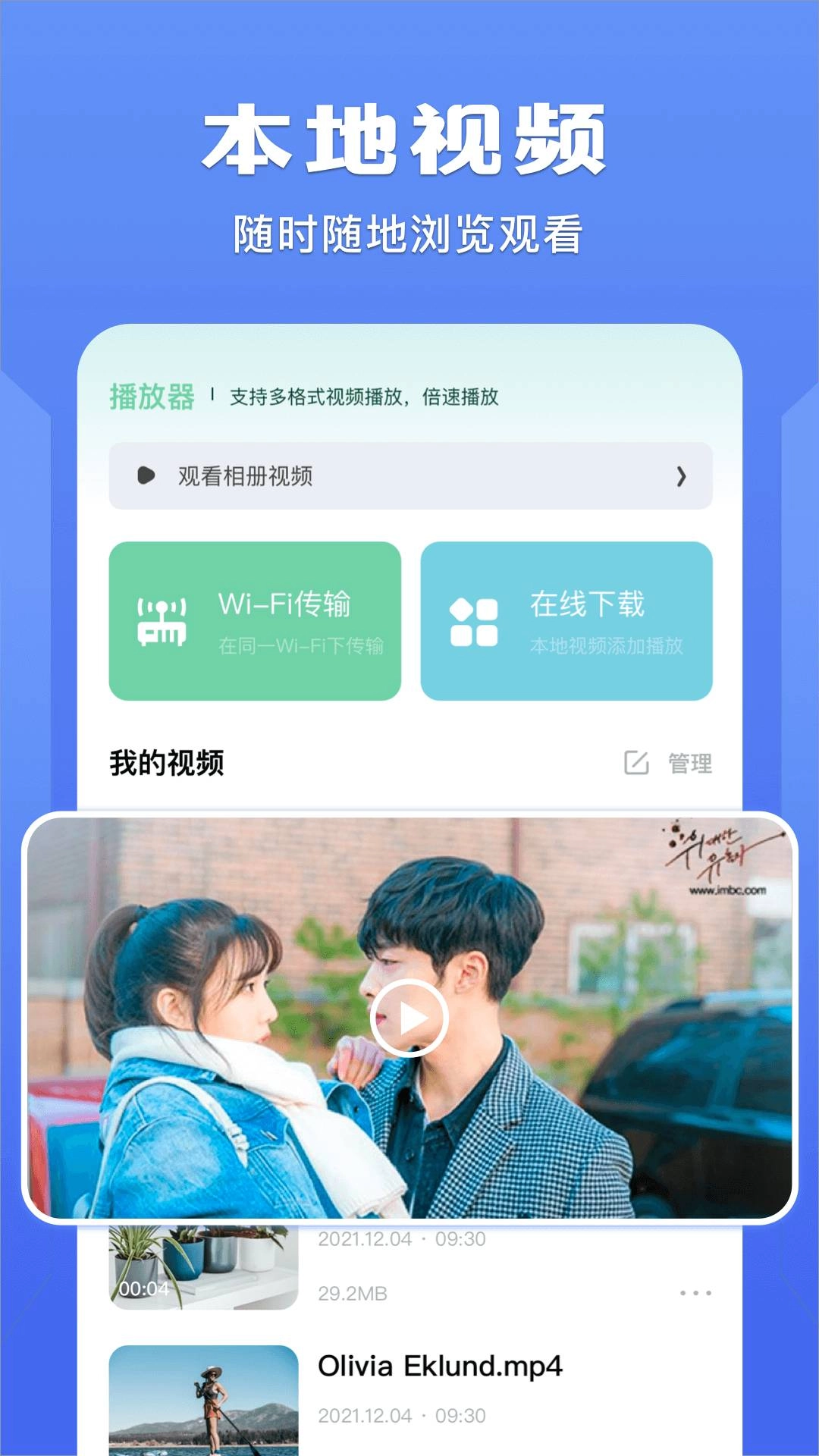 榴莲视频播放器3