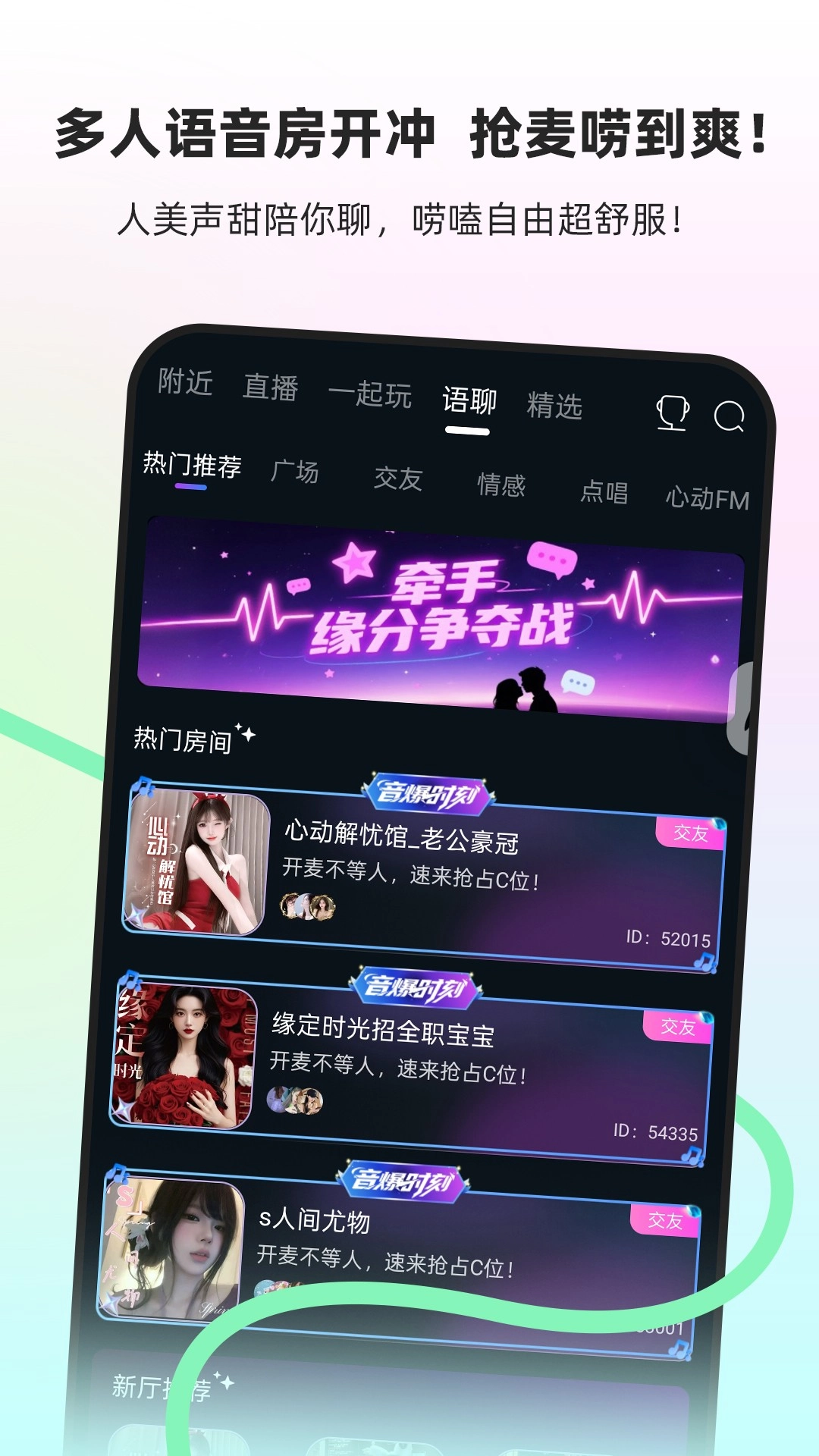 流星直播免费正版截图3