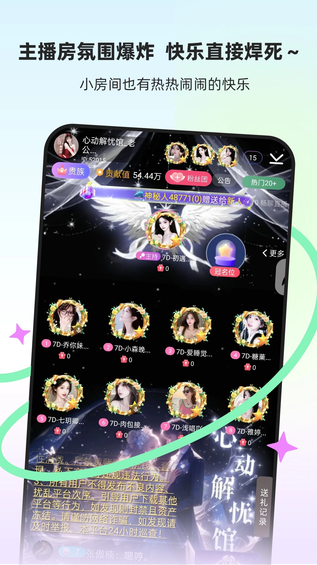 流星直播免费正版截图4