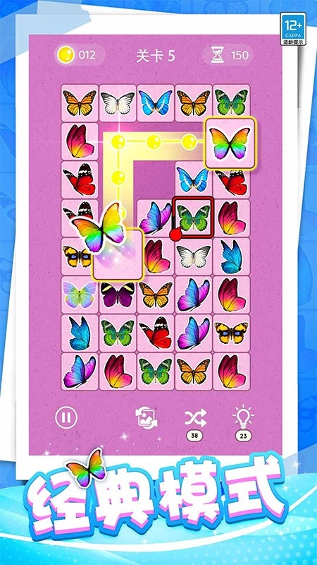 开心连一连汉化版图3