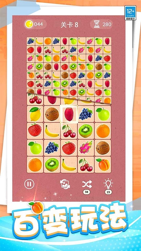 开心连一连汉化版图1