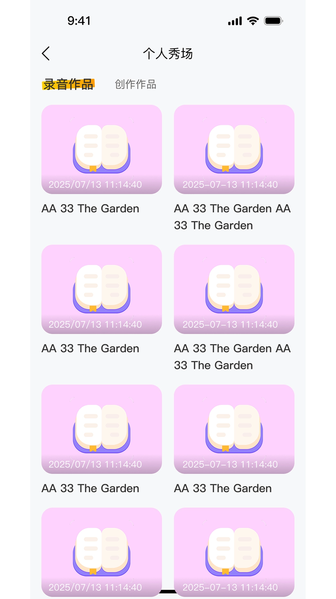 毛毛虫在线安卓版