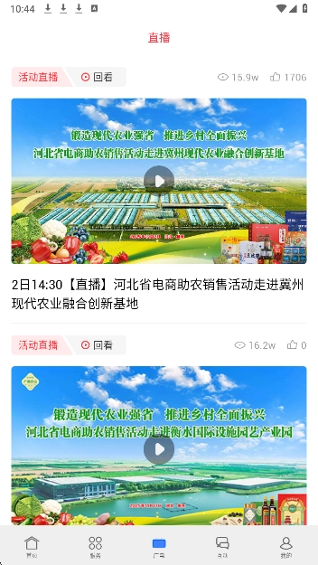 掌上衡水免费版图4