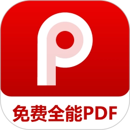 PDF阅读编辑器老版