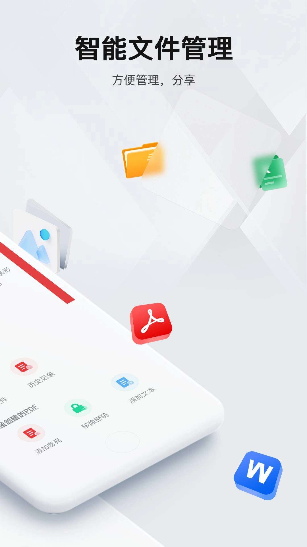 PDF阅读编辑器老版