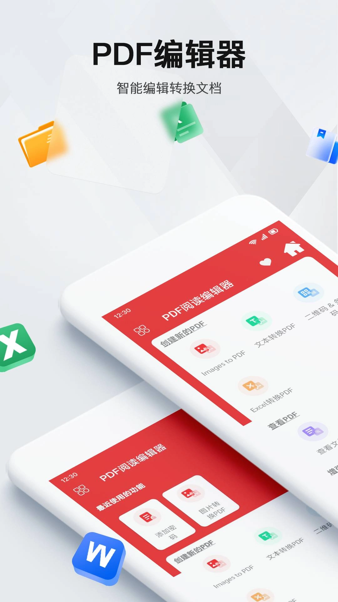 PDF阅读编辑器老版