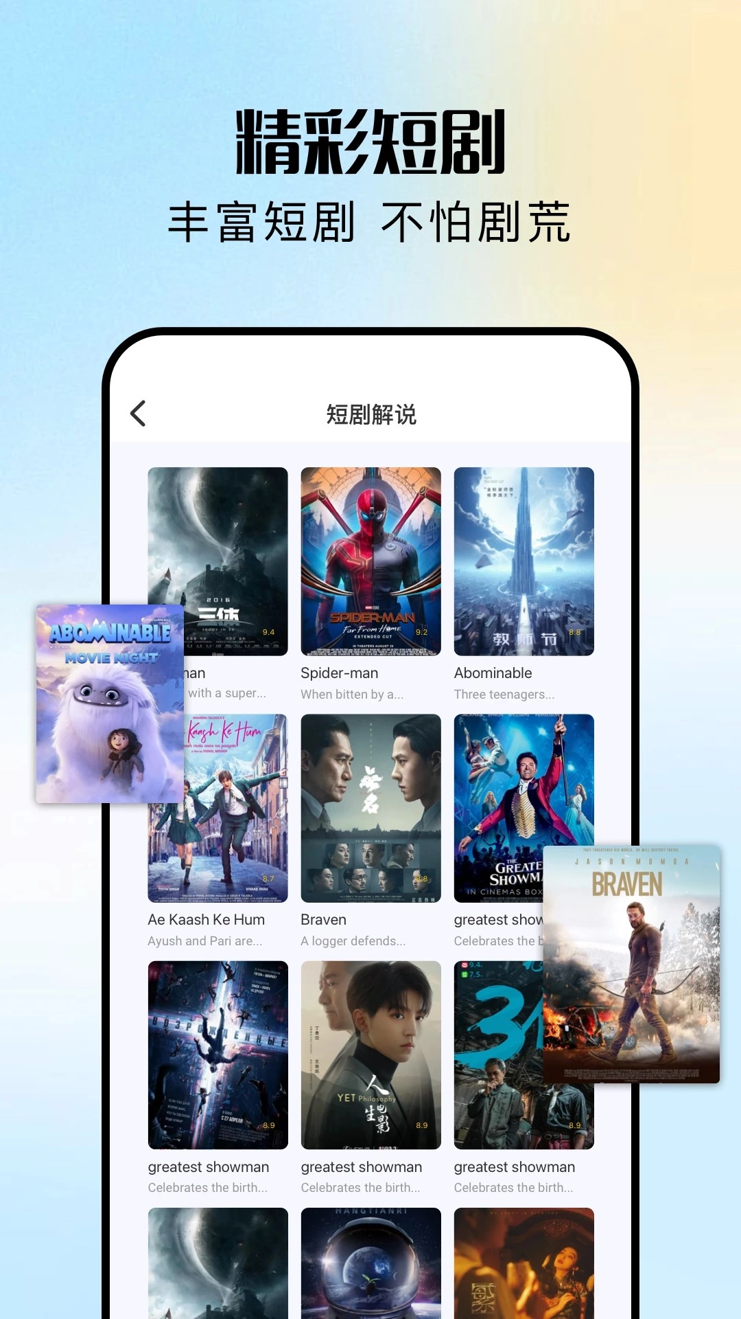 渝麥田短劇手機版-截圖3