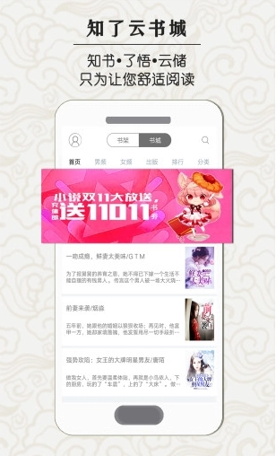 知了云书城免费版图2