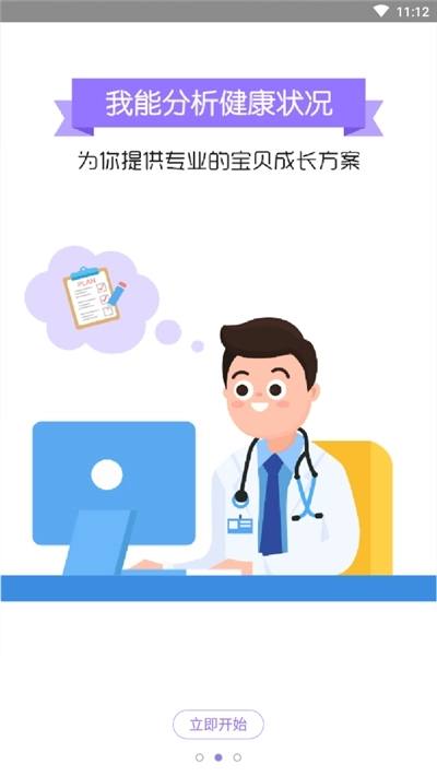 健康时代(宝宝成长护理)