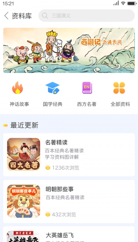 狮子老爸讲故事