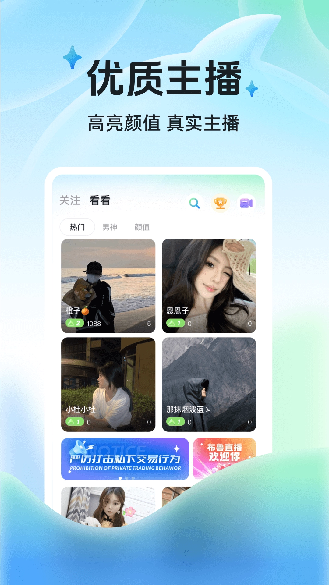 布鲁直播官方最新版图3