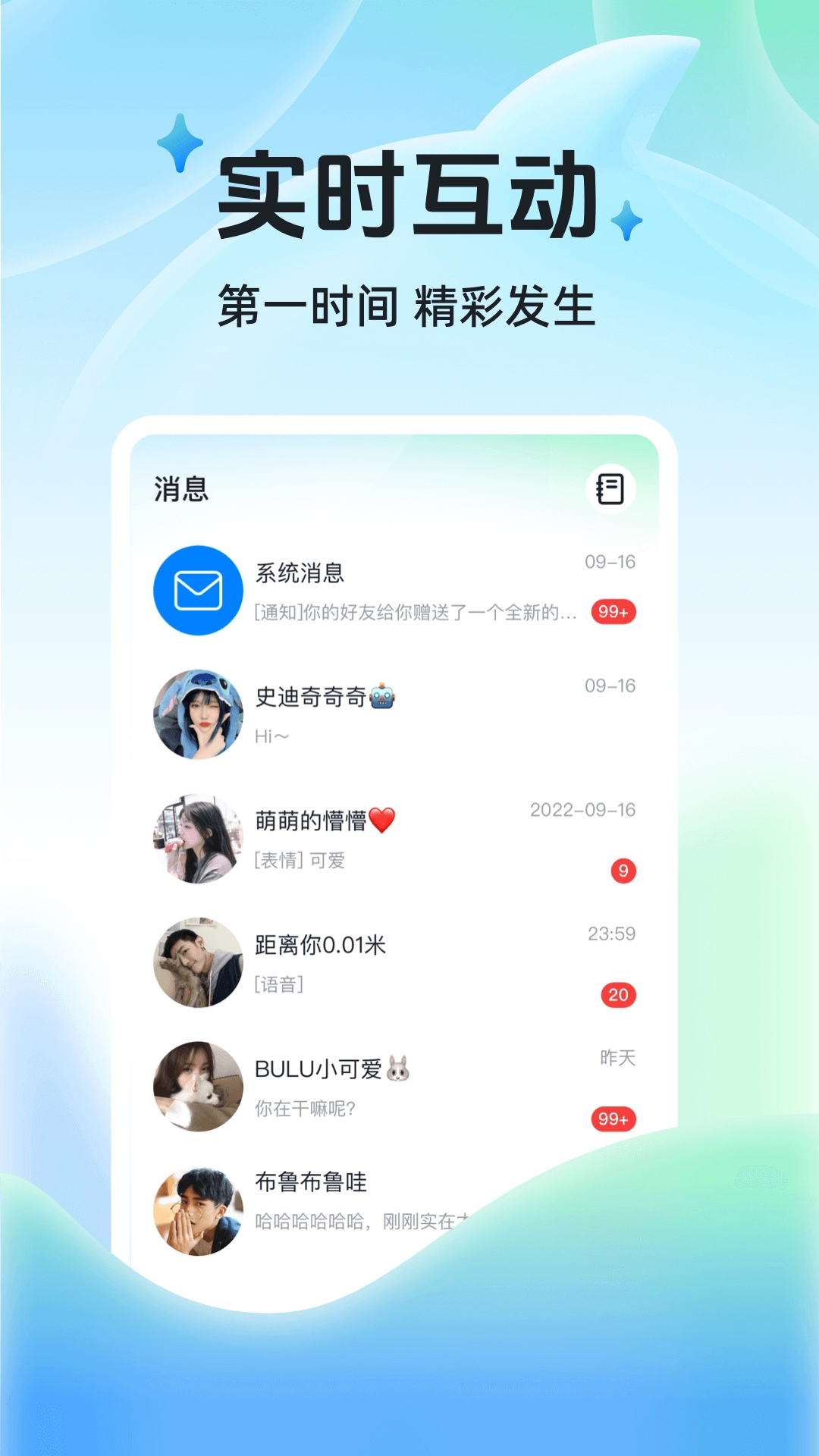 布鲁直播免费版图1