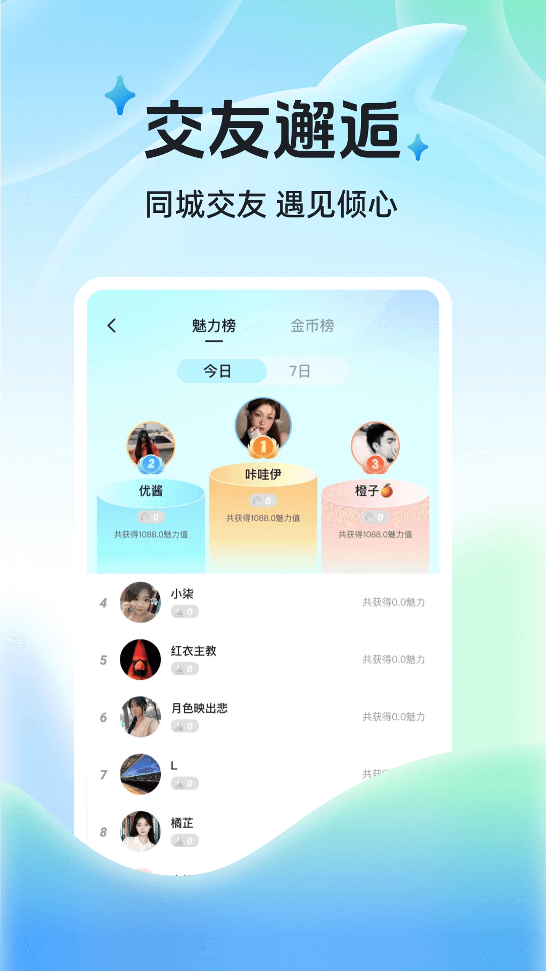 布鲁直播免费版图4