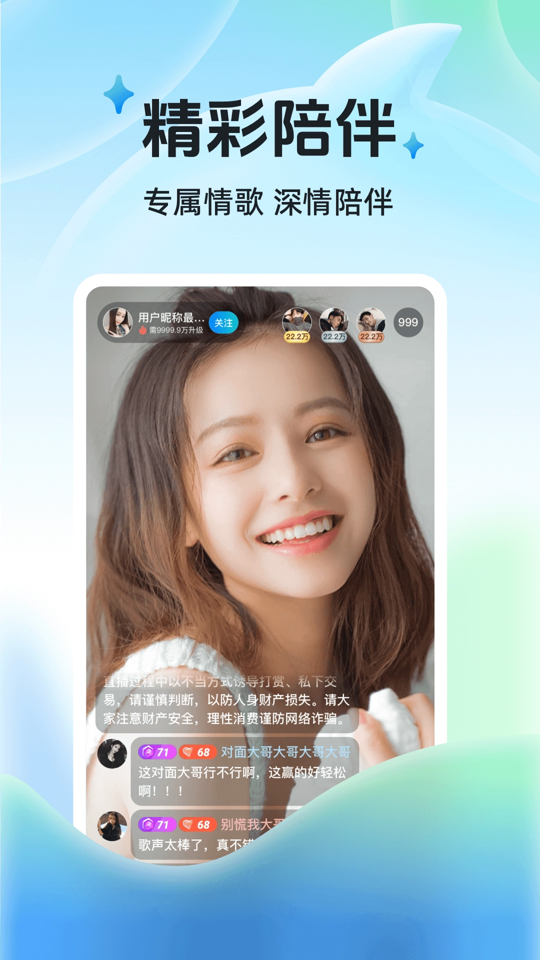 布鲁直播免费版图2