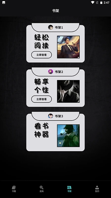 爱阅小说阅读器免费正版图3