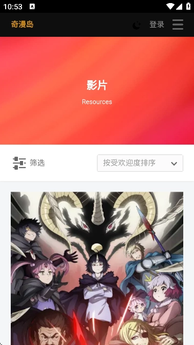 奇漫島手機版截圖0