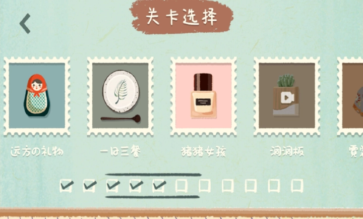 众之慧爱消消最新版图3