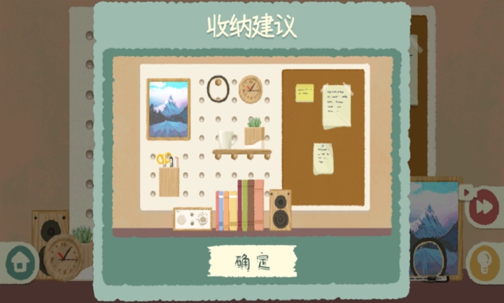 众之慧爱消消中文版图3