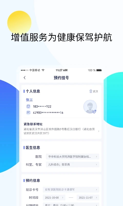 久乐健康手机版图1