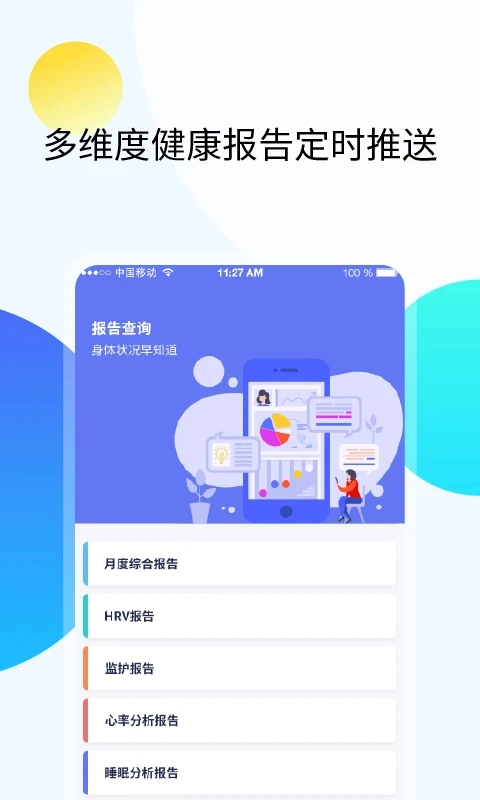 久乐健康手机版图3