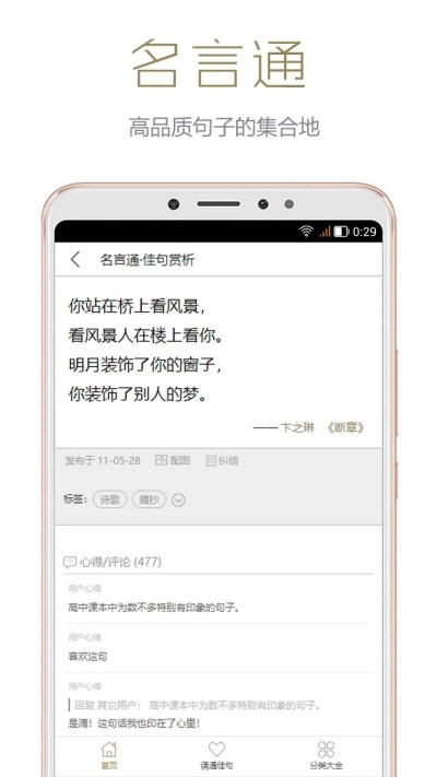 名言通图1