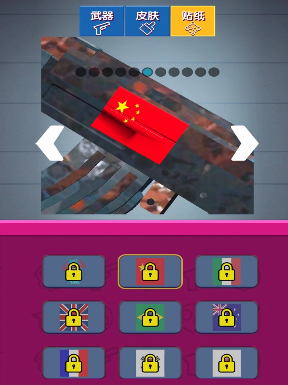 看我射爆全场(3)