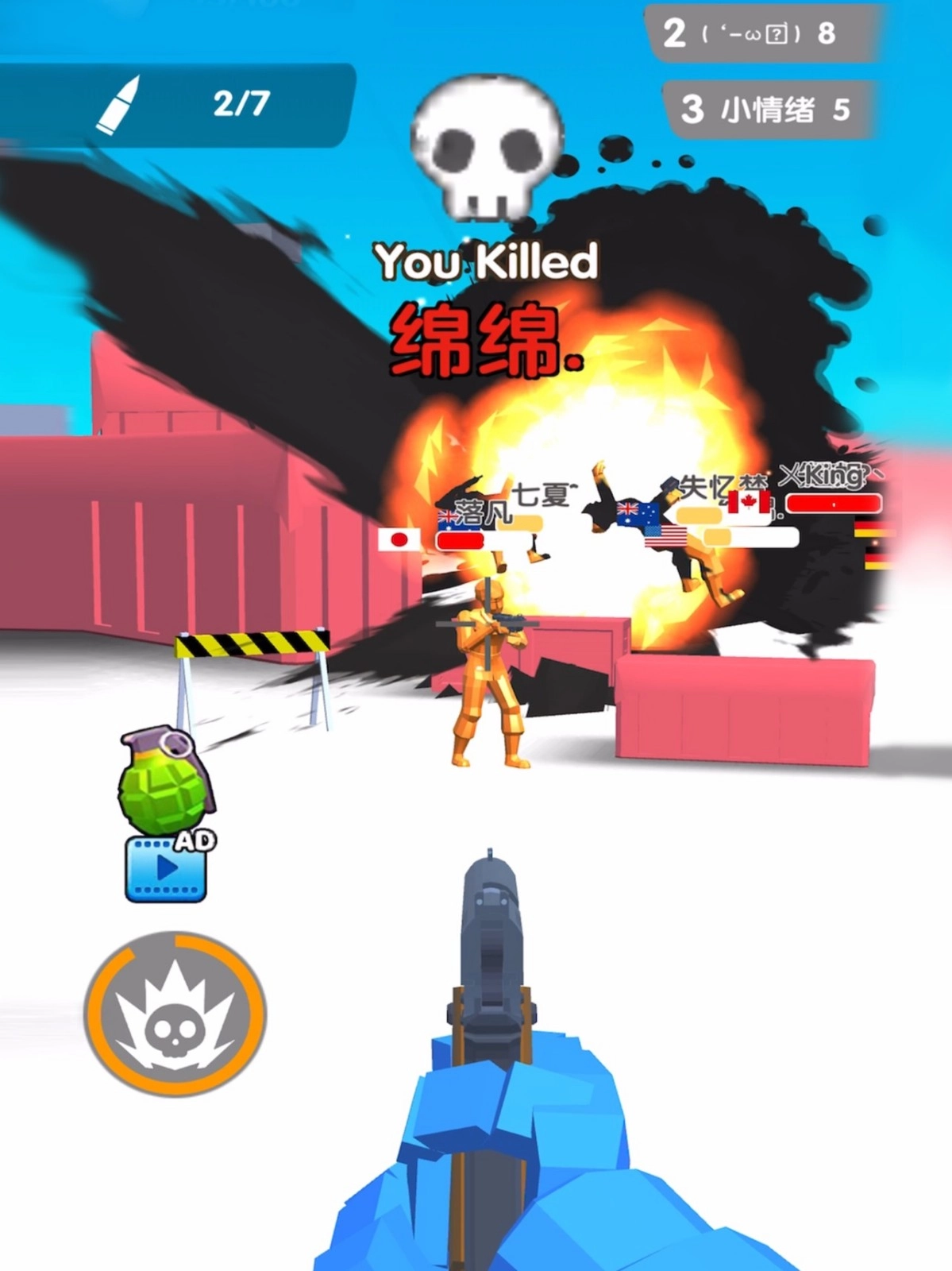 看我射爆全场(1)